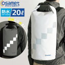 防災リュック 20L 単品 【osamet特別仕様】 防水 1人用 持ち出しリュック 非常用持ち出し袋 非常持ち出し袋 持ち出し袋 防災袋 女性 男性 防災バッグ 避難リュック 反射板 リュック のみ 災害バッグ 災害用リュック 反射板 3way アウトドア 防水リュック 防水バッグ ドラム型