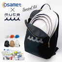 楽天オサメット公式ストア楽天市場店【新商品】 防災セット オシャレ osamet × muta 1人用 防災リュック 防災バッグ おしゃれ 非常用持ち出し袋 大人 シニア 災害用リュック 防災リュックサック 保存食 保存水 折り畳みヘルメット 備蓄 防災 地震 避難袋 災害用セット 非常用持出し袋 非常袋 地震対策グッズ