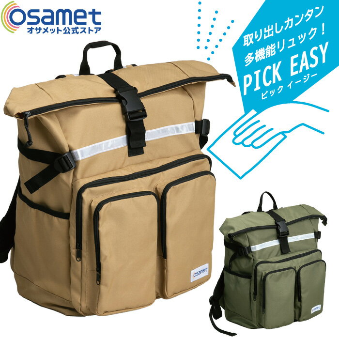 ＼新商品／ピックイージー 防災リュック 単品 リュックサック 33L 防災 リュック のみ 防災バッグ 多機能 ポケット 大容量 単体 非常用持出袋 多機能リュックサック ショルダー 災害対策 防災リュックサック 中身なし 大容量リュックレディース 通勤 反射板 災害避難グッズのサムネイル