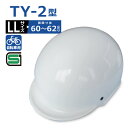 TY-2型 LL サイズ 自転車用ヘルメット 頭囲 60～62cm SG規格合格品 白 ホワイト 自転車 通学 高校生 大人 大洋プラスチックス