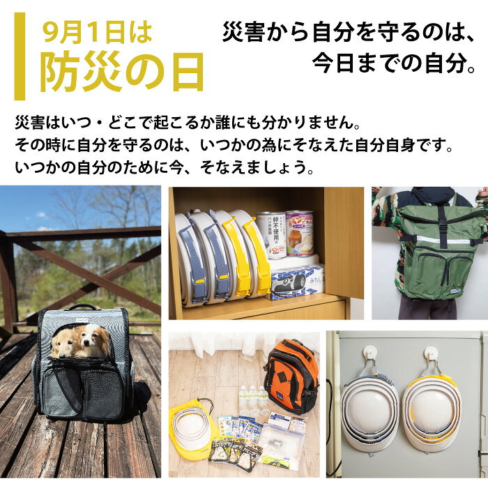 2人用 防災セット 防災 ヘルメット 付き 防災グッズ 防災リュック 防災 保存食 保存水 防災バッグ 折り畳みヘルメット W+ オサメット 防災用品 ラジオ ライト 簡易トイレ 災害時 避難セット 持ち出し袋 防災リュックサック 非常用持出袋 ATR osamet-10000255 オサメット公式ストア楽天市場店 サンプル画像2