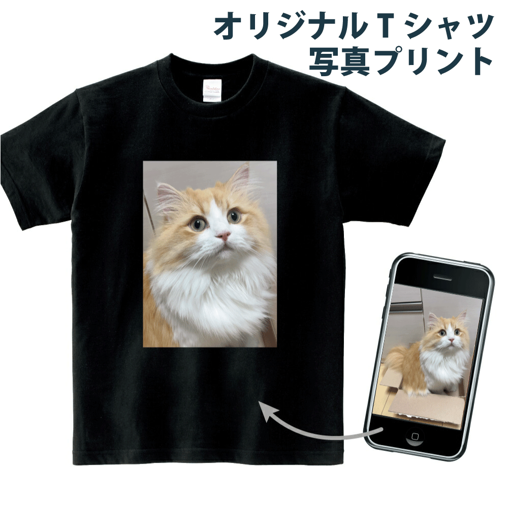 【全商品ポイント10倍】OSAMU 【本体色：ブラック】tシャツ 半袖 短袖 オリジナル Tシャツ 写真 印刷加工 1枚から 送料無料 5.6oz 写真入り作成 自作 運動会Tシャツ卒業記念品 好きな画像 プリント アプリ加工済OK ギフト プレゼント サプライズ 綿100％ コットン t085-p005