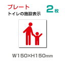 【送料無料】女性用のお手洗いの入口に！軽くて丈夫なアルミ板製の標識です。【送料無料】女性用のお手洗いの入口に！軽くて丈夫なアルミ板製の標識です。 【サイズ比較】 【商品詳細】 本体サイズW150mm×H150mm 厚さ：3.0mm 材質アルミ複合板（屋外対応） オプション穴あけ加工無料