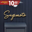 【枚数限定・クーポン利用で10%OFF+ポイント10倍】OSAMU 表札 アイアン 表札 筆記体 北欧 シール 浮き 文字 戸建 切文字表札 おしゃれ ステンレス アルファベット ローマ字 オーダーメイド おしゃれ ステンレス切り文字 玄関表札 標札 ネームプレート 番地追加OK gs-pl-aian