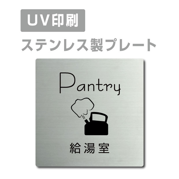 OSAMU ɸ ƥ쥹 ξ̥ơաڵ Pantry ۥƥ쥹 ɥץ졼 ɥ ץ졼 W150mmH150mm ץ졼ȴ ץ졼 ɥץ졼 ̾ ̾ ɥ ɽ ɥץ졼 ʸUVù  strs-prt-35