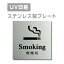 OSAMU ɸ ƥ쥹 ξ̥ơաڵʱ Smokingۥƥ쥹 ɥץ졼 ɥ ץ졼 W150mmH150mm ץ졼ȴ ץ졼 ɥץ졼 ̾ ̾ ɥ ɽ ɥץ졼 ʸUVù  strs-prt-45