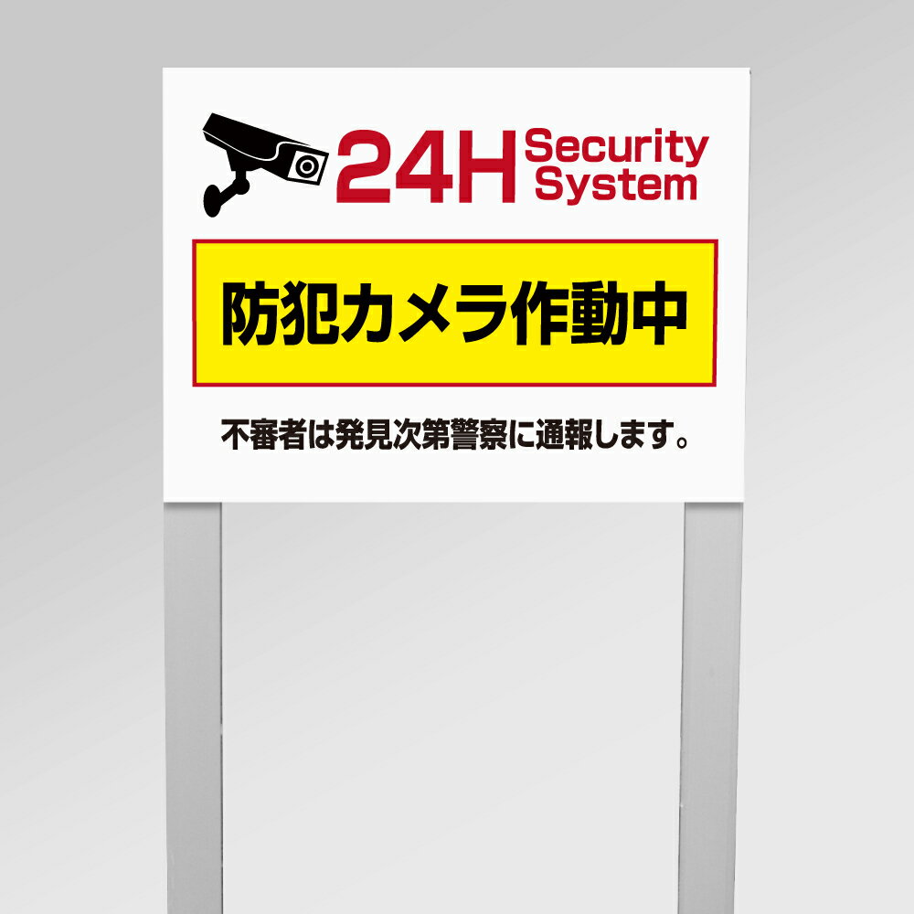 楽天OSAMU楽天市場店【お得なクーポン配布中 】OSAMU【24H防犯カメラ作動中】アルミ角柱付プレート 支柱2本タイプ プレートサイズ：W40×H30cm 駐車場番号 社名プレート 支柱付プレート 駐車場 看板 プレート 表示 警告 看板 注意 標識 プレート ネームプレート 埋め込み gspl-33