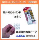 OSAMU ボンド 20ml ぼんど 接着剤 のり 表札 タイル表札 取り付け オフィス表札 タイル表札用 gs-pl-bondo