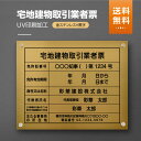 OSAMU 宅地建物取引業者票 許可証 （高級感抜群）化粧ビス止め「金ステンレス板×黒文字」本物のステンレス製 看板 撥水加工 ヘアライン仕様事務所用 標識 サイン 建設業許可票 許可看板 表示板 標識板 掲示板 標識・案内板 tr-gold-stl-blk