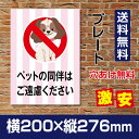 本体サイズW200mm×H276mm 厚さ：3.0mm 材質アルミ複合板（屋外対応）、PVC印刷仕上げ オプション穴あけ加工無料