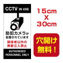 OSAMU 標識・案内板 防犯カメラ、監視カメラ・防犯カメラ作動中　15cm*30cm 　屋外対応　表札 案内板　オリジナル看板 平看板 パネル ..