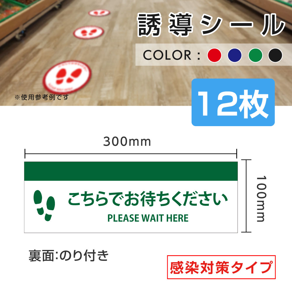 楽天OSAMU楽天市場店OSAMU 12枚セット 標識・案内 フロア誘導シール W300*H100mm 「レジ単品」 2ヶ国語 4カラー 床面貼付ステッカー フロアシール シール 誘導 標識 矢印 ステッカー 滑り止め 日本製 fs-ss002-12set