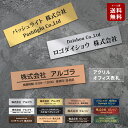 OSAMU 表札 貼るだけ 簡単 表札 シール ネームプレート 会社 プレート 屋外対応 オフィス 表札 プレート ポスト プレート マンション 戸建 文字レーザー彫刻 新築 引越 会社 玄関 英語 漢字 木目 モダン 屋外 軽量 標識 案内板 gs-nmpl-1045