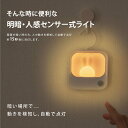 あす楽 ナイトライト 照明 人感センサー 付き LED ライト 自動点灯 ウサギ 授乳ライト 灯具 間接照明 常夜灯 USB充電式 テーブルライト 階段 玄関 廊下 転倒防止 安全 寝室 かわいい ミッフィー卓上 プレゼント子ども用赤ちゃん出産祝いギフト 3