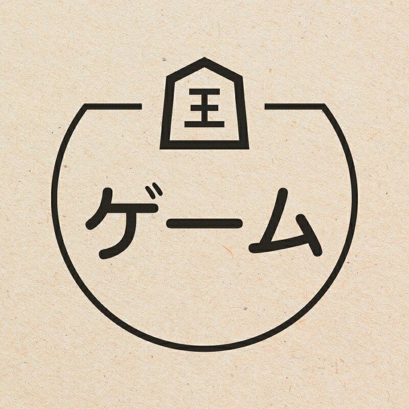 ゲーム 将棋のアイコン付き カレンダースタンプ [7570829]
