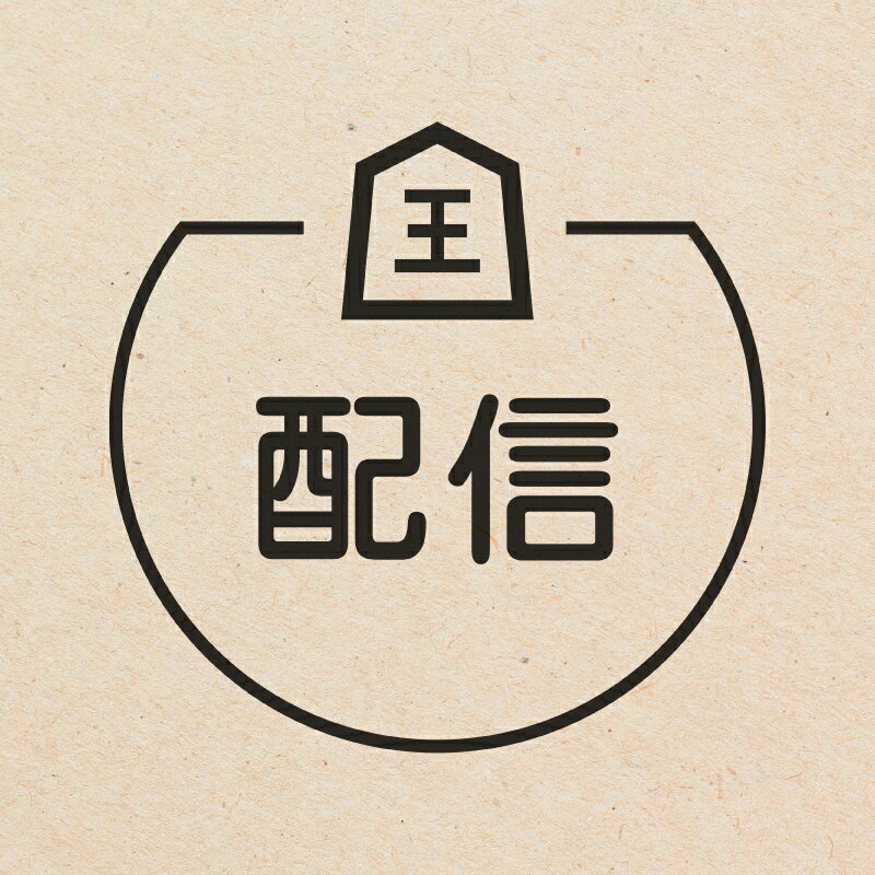 配信 将棋のアイコン付き カレンダースタンプ [7570831]