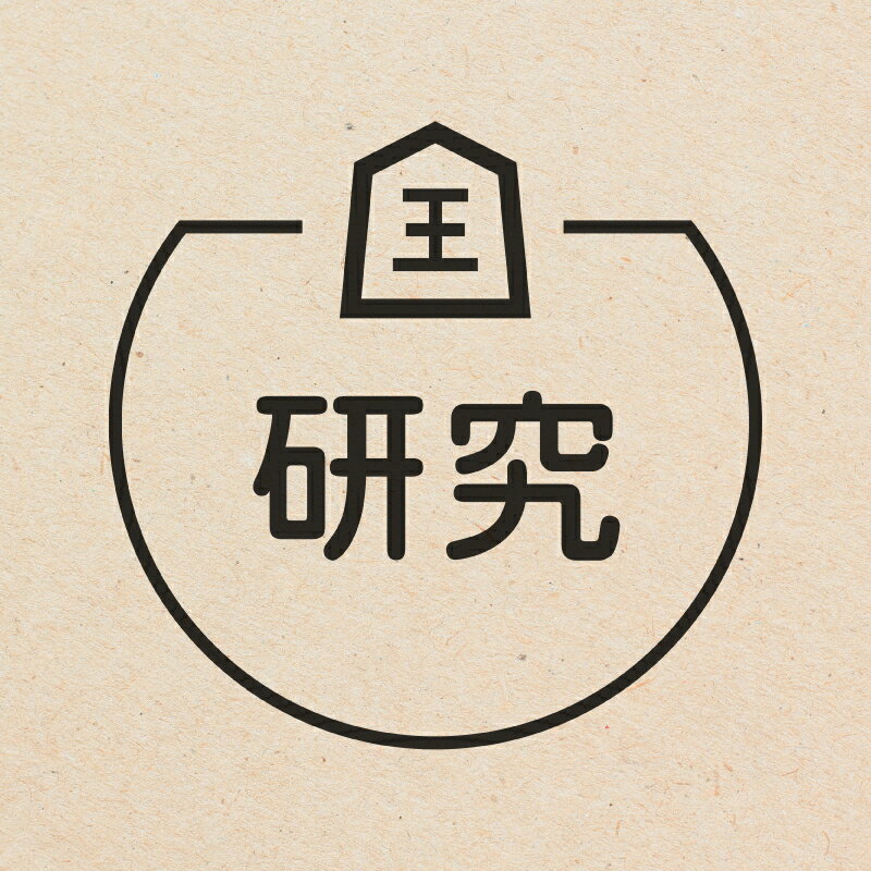 研究 将棋のアイコン付き カレンダースタンプ [7570832]