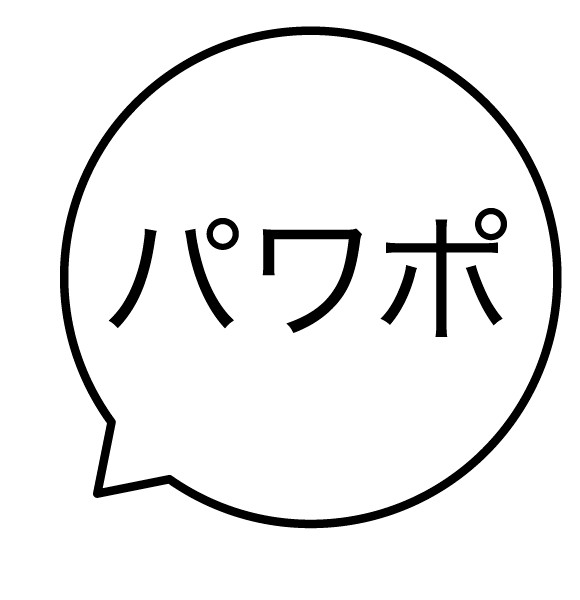 パワポ 吹き出しのスタンプ 浸透印 シャチハタタイプ ハンコ カレンダー 手帳 [7527001079]