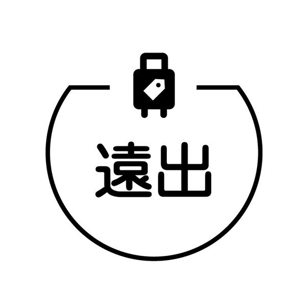 遠出 キャリーバッグのアイコン付き カレンダースタンプ [7570630]