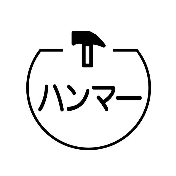 ハンマー ハンマーのアイコン付き カレンダースタンプ [7570653]