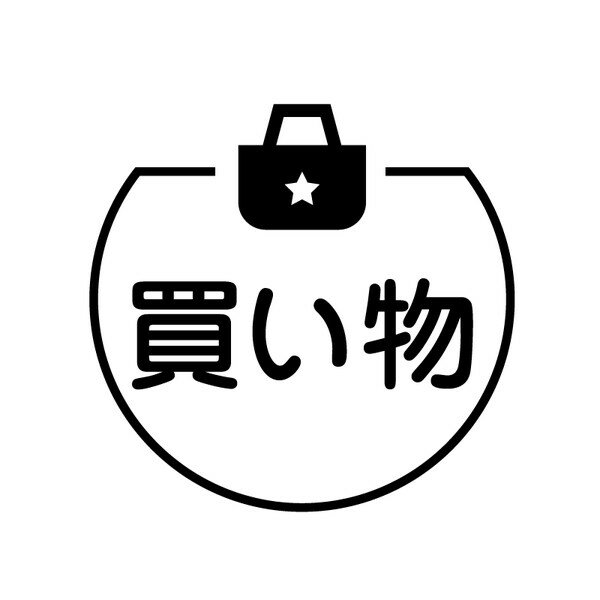 買い物 トートバッグのアイコン付き カレンダースタンプ [7570388]