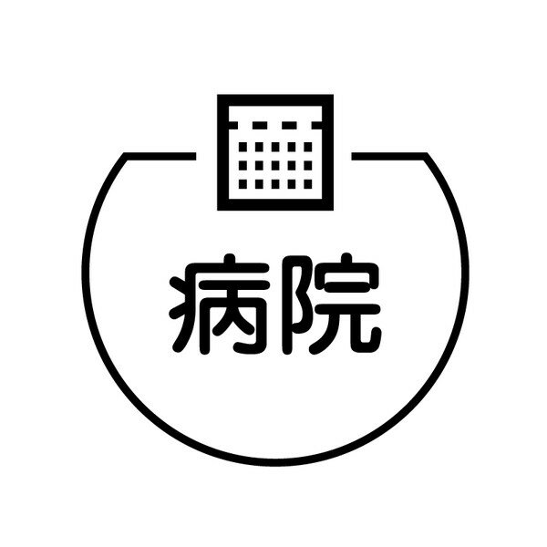 病院 粉末薬のアイコン付き カレンダースタンプ [7570456]