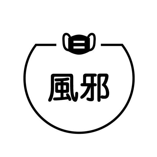 風邪　マスク の アイコン付き カレンダー スタンプ [7570164]