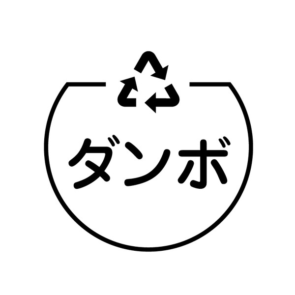 ダンボ　リサイクル の アイコン付き カレンダー スタンプ [7570078]