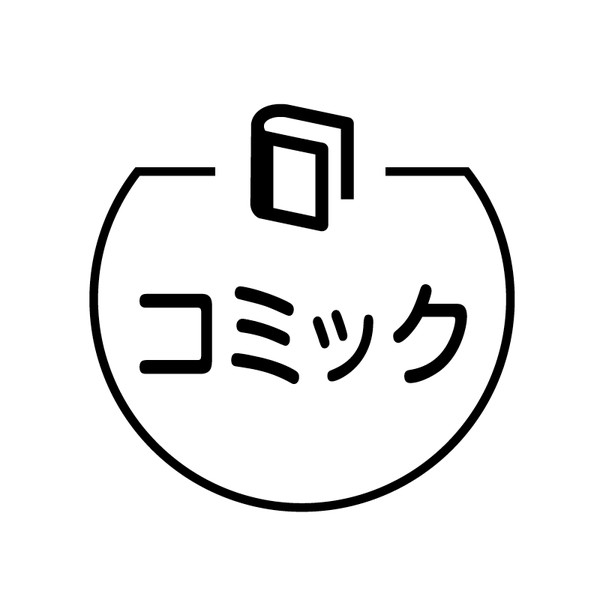 コミック　冊子 の アイコン付き カレンダー スタンプ [7570083]