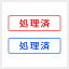 processedの画像