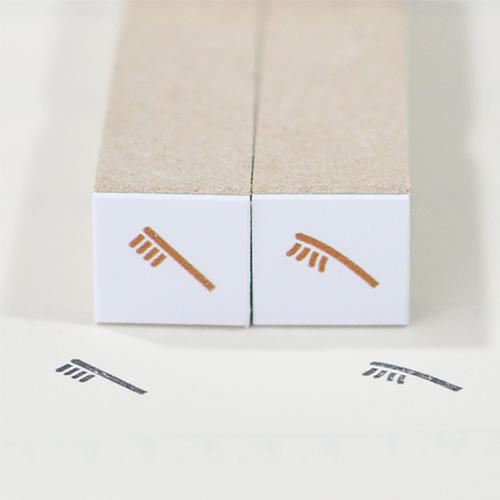 新品と使い古した歯ブラシのスタンプセット [1374001]