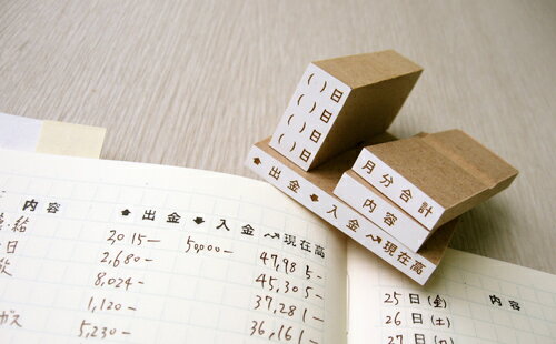 方眼 家計簿キット 入金 出金 お小遣い はんこ ハンコ ゴム印 [1061]