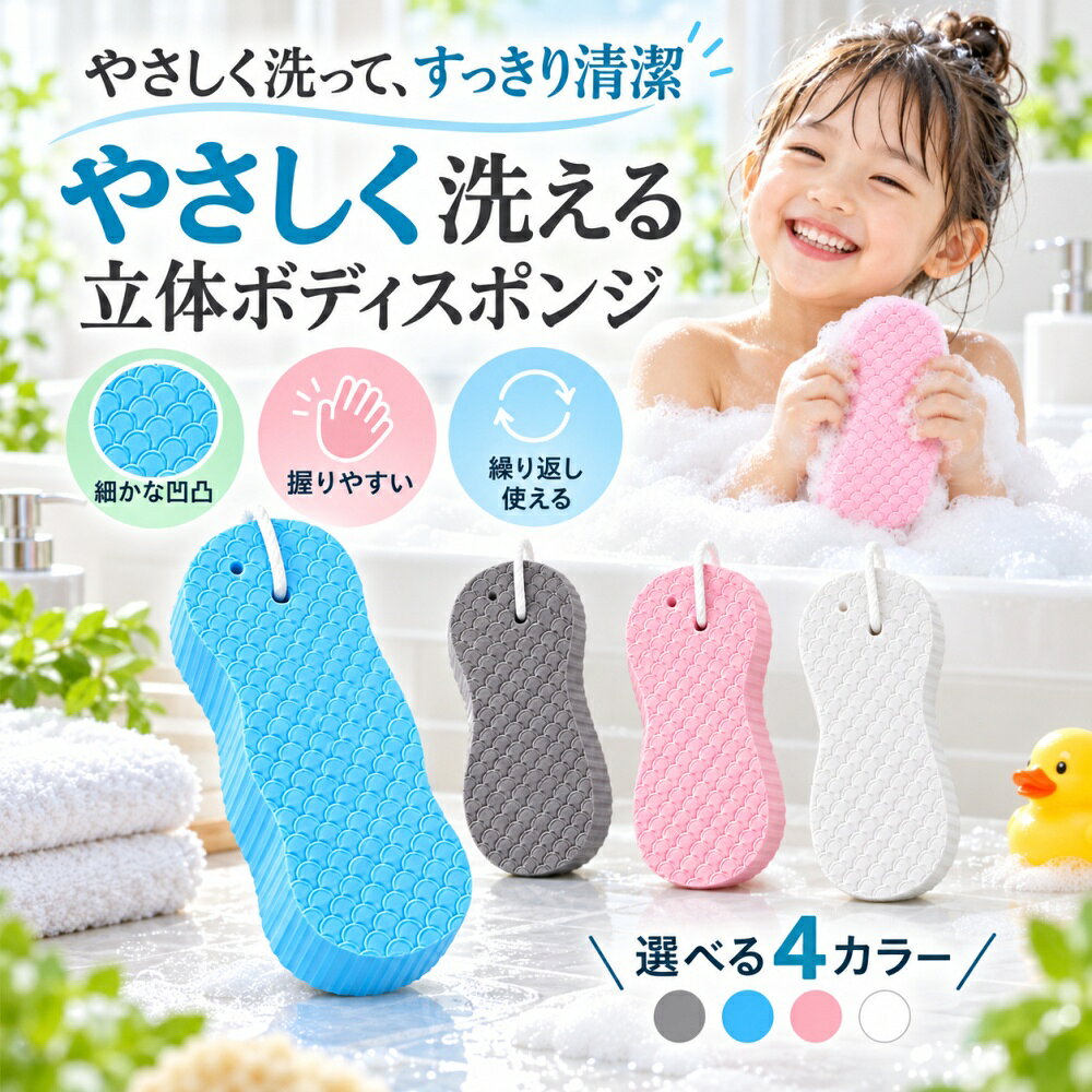 【3点セット】ボディスポンジ PVA ボディウォッシュ お風呂 スポンジ バススポンジ...