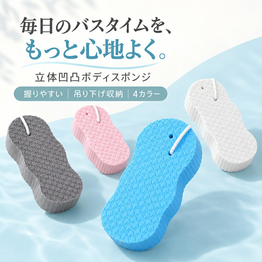 【3点セット】ボディスポンジ PVA ボディウォッシュ お風呂 スポンジ バススポンジ...