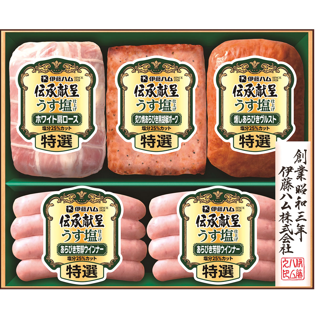 伊藤ハム 伝承献呈うす塩仕上げギフト GMU-36 送料無料 お中元 ギフト 贈り物 プレゼント ハムギフト ハム お肉