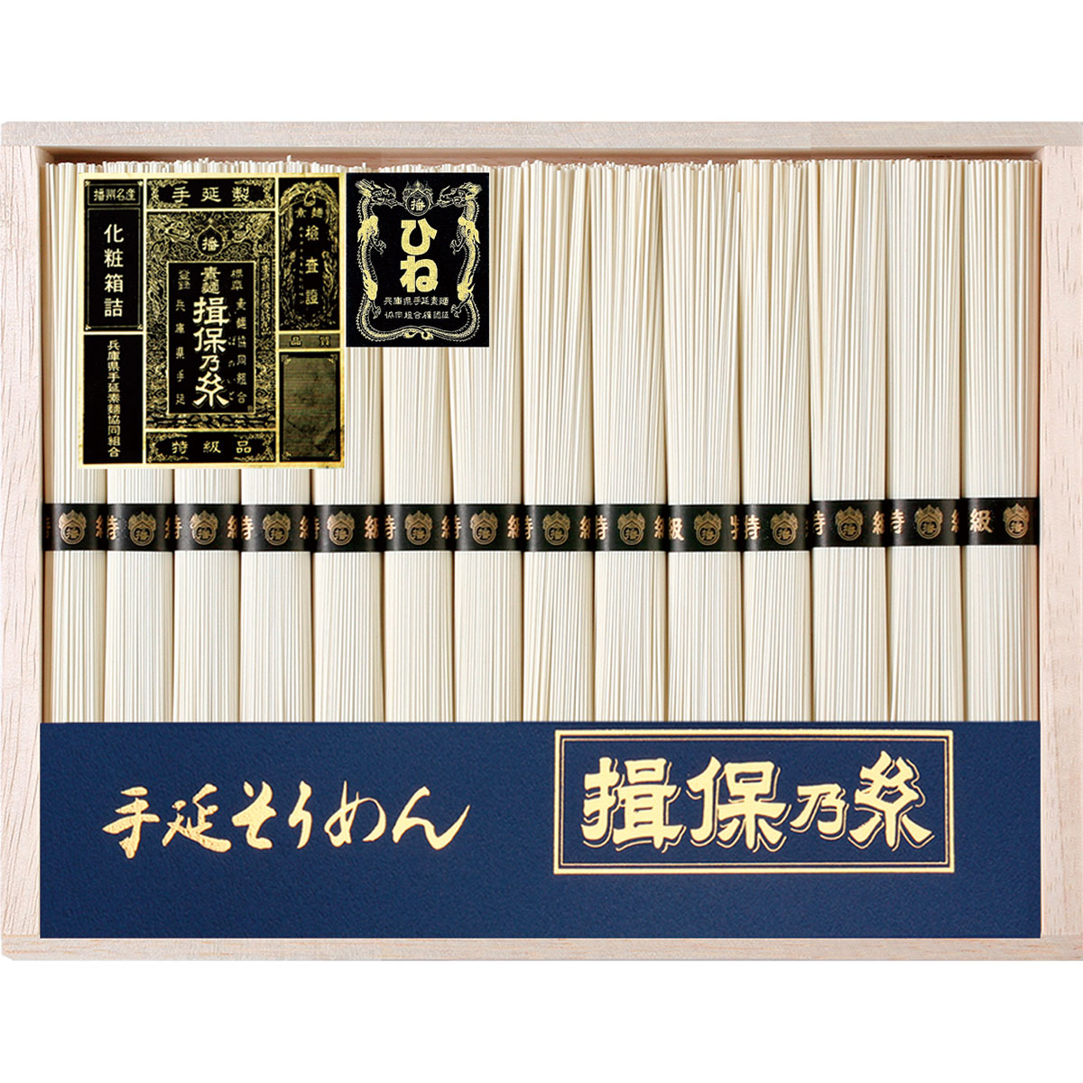 揖保乃糸特級品ひね TWS-30C 送料無料 お中元 ギフト 贈り物 プレゼント そうめん ...