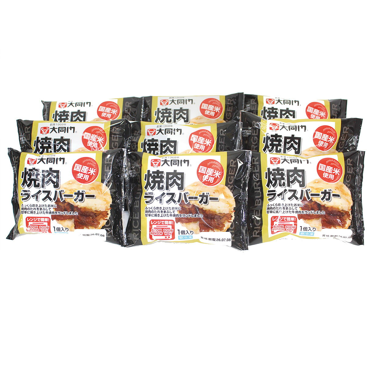 大同門 焼肉ライスバーガー 9個セット DDR-9 送料無料 お中元 ギフト 贈り物 プレ...
