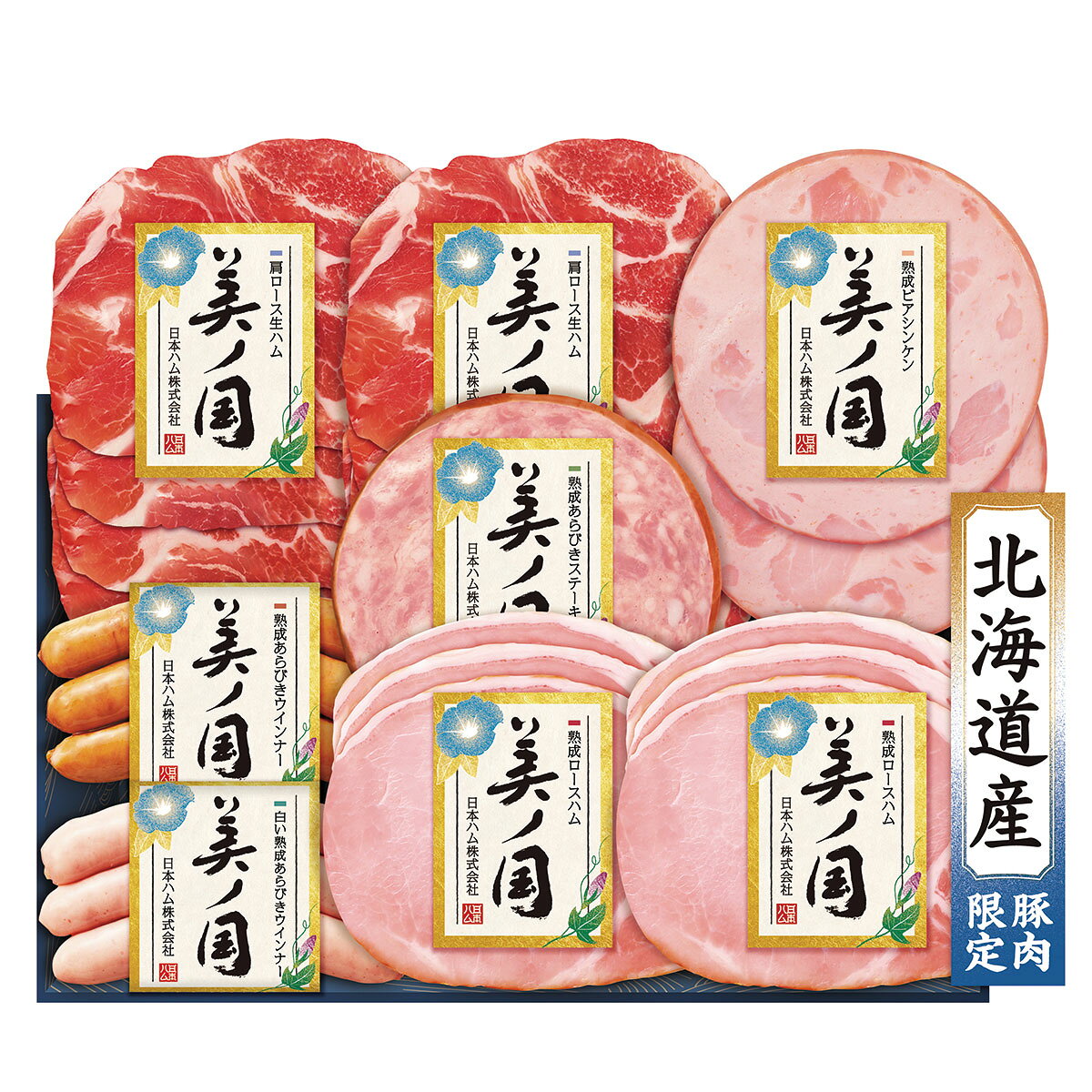 日本ハム 北海道 プレミアム 美ノ国 UKH-48 送料無料 お中元 ギフト 贈り物 プレゼント ハ ...