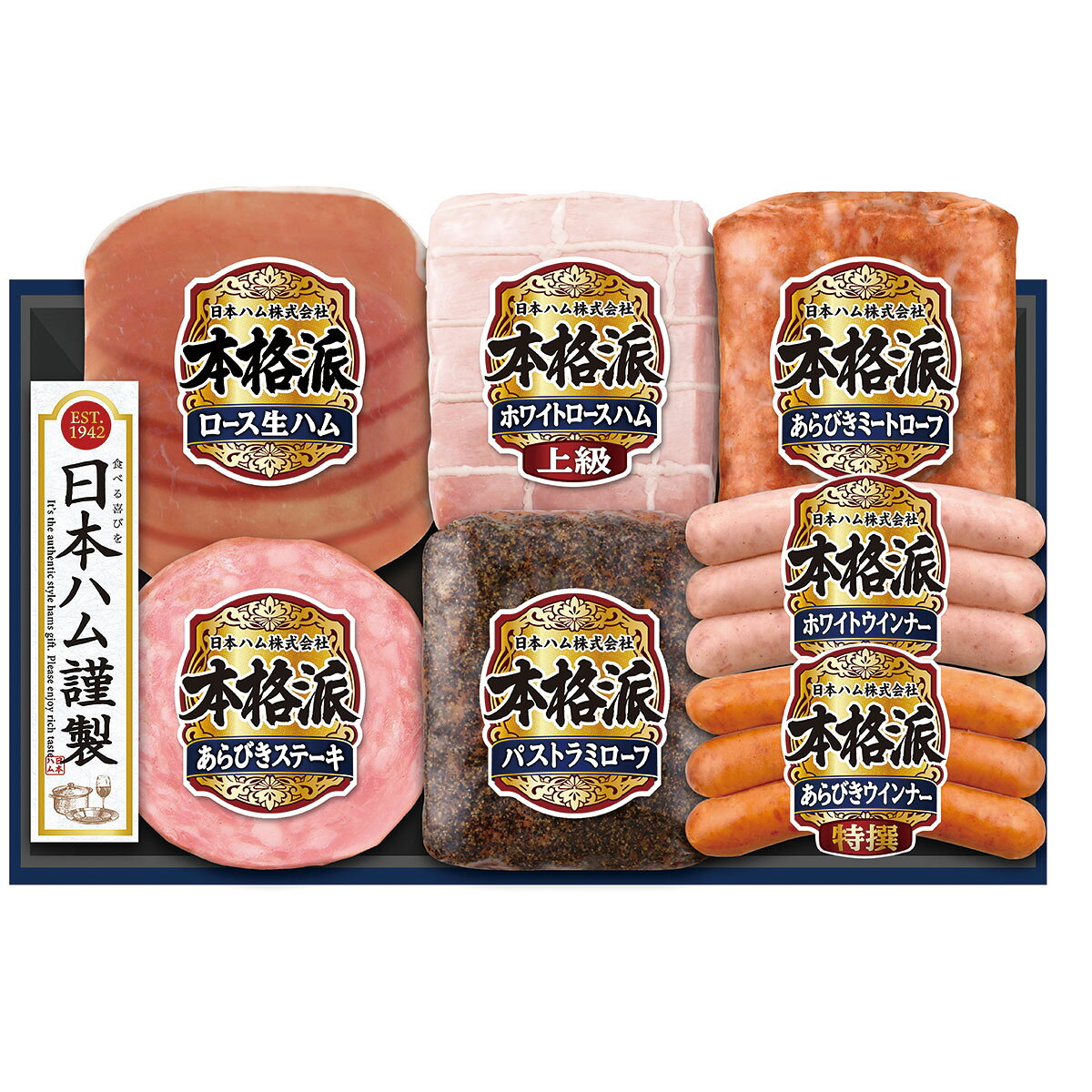Rakuten - 10％off 日本ハム 本格派ギフトセット NH-519 送料無料 お中元 ギフト 贈り物 プレゼント ハムギフト ハム お肉 お得