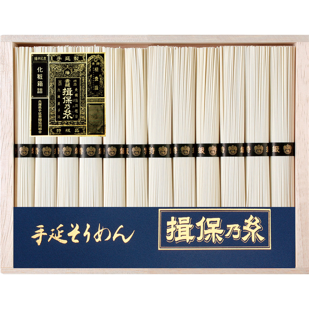 揖保乃糸特級品 TW-25C 送料無料 お中元 ギフト 贈り物 プレゼント そうめん 素麺 セット 詰め合わせ osawaya-n-10000776 e-shop大澤屋 パッケージ画像