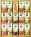 カゴメ 野菜生活100国産プレミアムギフト YP-30S 在庫処分 送料込 セール 数量限定 ジュース 飲料 セット お買い得