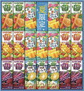 カゴメ 野菜飲料バラエティー KYJ-30S 在庫処分 送料込 セール 数量限定 ジュース 飲料 セット お買い得