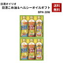 日清オイリオグループ 日清こめ油&ヘルシーオイルギフト 御礼 お供え 贈答 残暑見舞い 料理油 アマニ MCT ギフトセット BPH-30W
