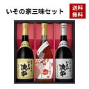いその家三味セット 御中元 お中元 御祝 御礼 ごほうび プレゼント 贈り物 贈答 敬老 焼酎 梅酒