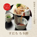 すだちポン酢 ちり酢 360ml 10本 セット 徳島 阿波 新物 すだち 果汁 使用 送料無料 ポン酢 ぽん酢 調味料 こだわり
