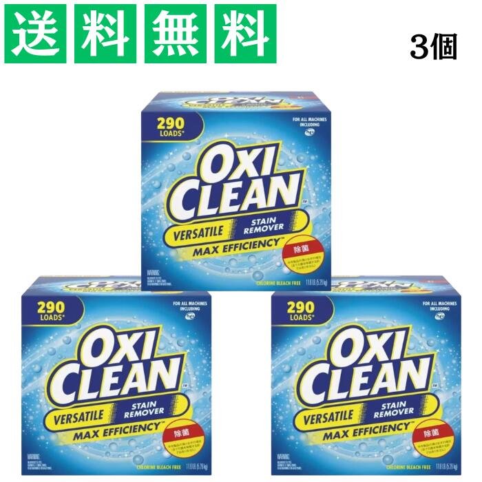 OXICLEAN ���������꡼�� ʴ�� �ޥ���ѡ��ѥ����꡼�ʡ� 5.26kg 3�� ɺ��� ���� ������Ȥ� ������