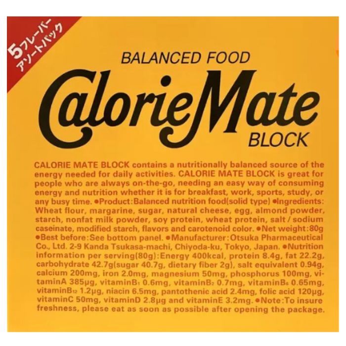 カロリーメイト ブロック アソートパック 4本×20箱 2セット 非常食 栄養補助食品 長期保存 5種の味 まとめ買い osdmarket-10000775 OSDマーケット サンプル画像2