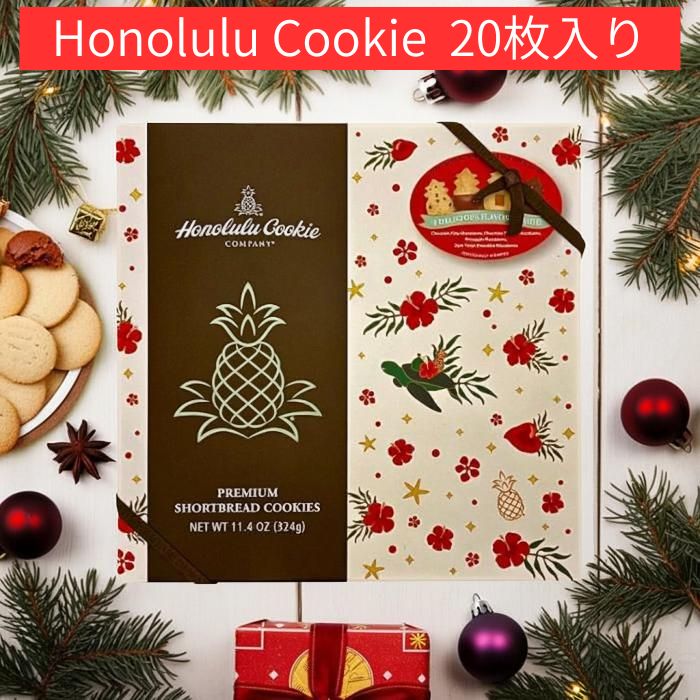 ホノルルクッキー ウィンターボックス 4種20枚入り 324g 個包装 クッキー ギフト プレゼント クリスマスのサムネイル