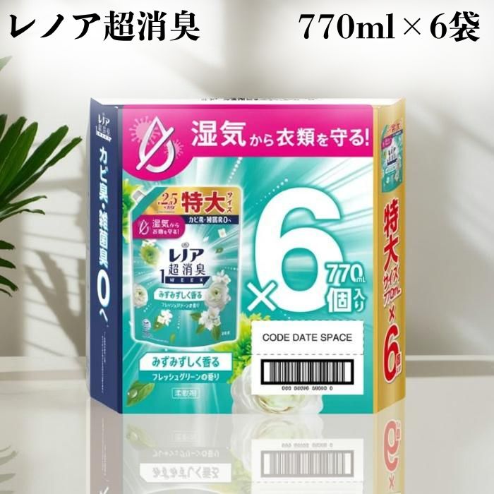 レノア 超消臭1WEEK フレッシュグリーンの香り 770mL×6個入 柔軟剤 詰め替え 湿気から守る まとめ買い