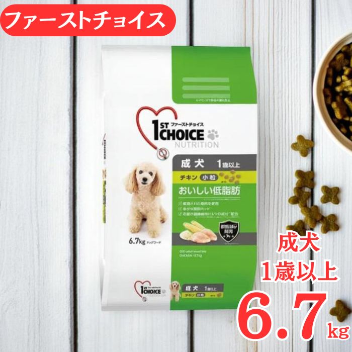 楽天市場】ファーストチョイス（乾燥状態（ペットフード）ドライフード